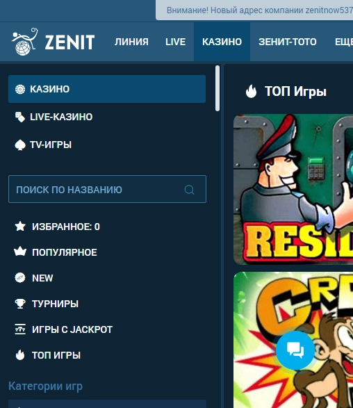 ZENITBet Casino